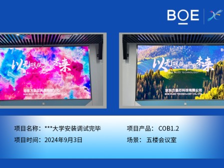 ***大學(xué)安裝調(diào)試完畢