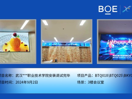 武漢***職業(yè)技術(shù)學(xué)院安裝調(diào)試完畢