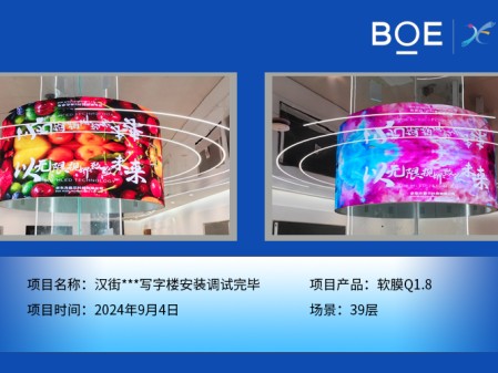 漢街***寫字樓安裝調(diào)試完畢