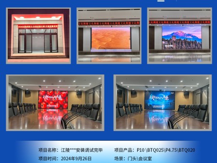 江陵***安裝調(diào)試完畢