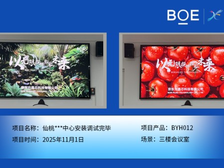 仙桃***中心安裝調(diào)試完畢