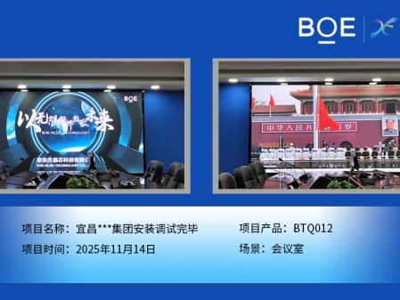 宜昌***集團(tuán)安裝調(diào)試完畢