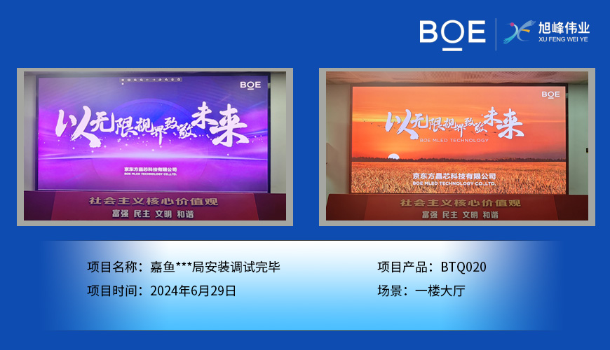 小間距LED顯示屏：精細(xì)視界，點(diǎn)亮未來