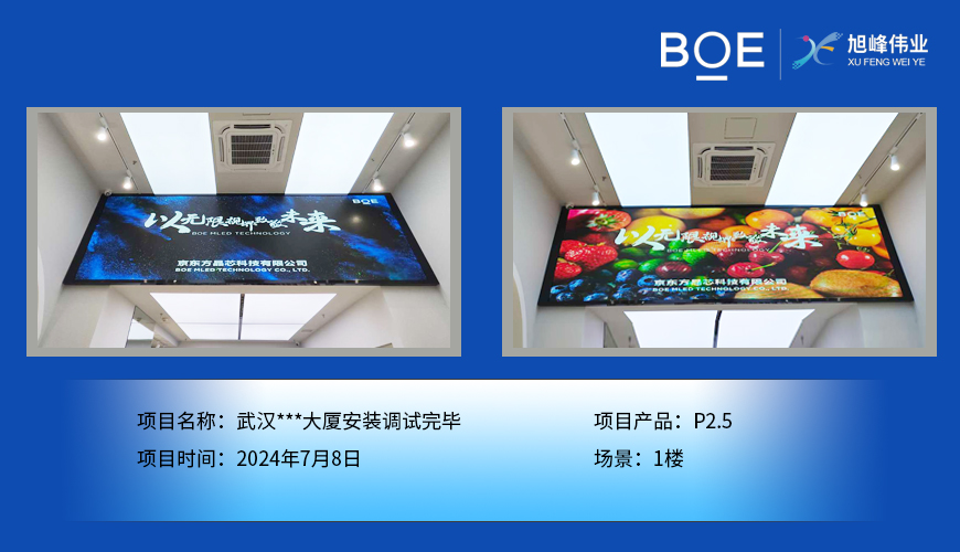 LED大屏：引領(lǐng)大型活動(dòng)與現(xiàn)場體驗(yàn)的視覺巔峰